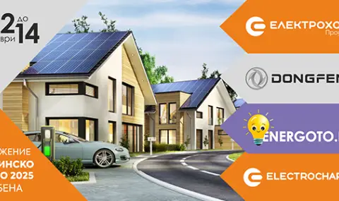 Електрохолд участва в Общинско ЕКСПО 2025 с иновативни енергийни решения - 1