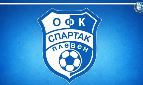 Спартак Плевен се мести в Ловеч - 1
