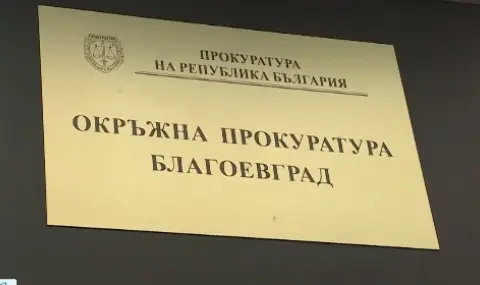 Задържаха 4 мъже с над килограм кокаин в Благоевград - 1