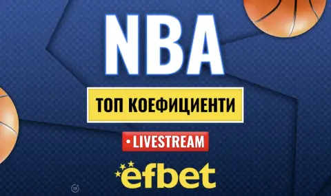 Време е за елиминации: Абсолютната лудница сезонен турнир в НБА с българска следа и топ коефициенти от efbet