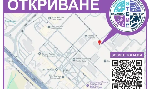 Националният STEM център ще отвори врати в „София Тех парк" - 1
