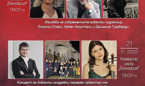 Първи Албански Арт фестивал в България - 1