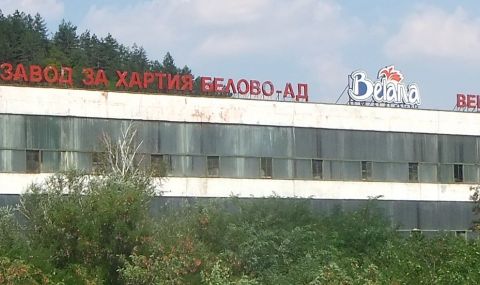 Продават имуществото на известен български завод - 1