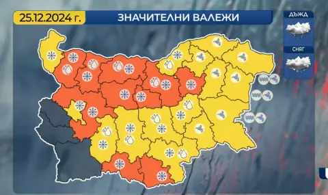 Времето днес, прогноза за сряда, 25 декември: Облачно, студено, повсеместни валежи - 1