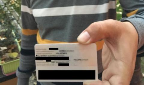 Издирват мъж, изтеглил над 100 000 лева кредити с фалшива лична карта (СНИМКА) - 1