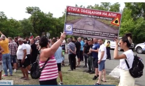 Жители на четири села се събраха на протест на пътя Бургас - Созопол - 1