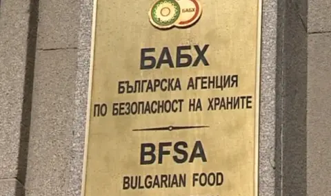 БАБХ защити своя директор: Наблюдават се организирани опити за дискредитиране на екипа на министър Иван Христанов - 1