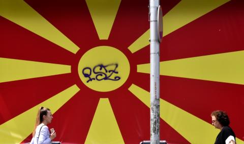 Северна Македония избира президент - 1