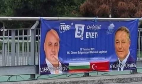 ГЕРБ-СДС агитира на турски в Истанбул - 1