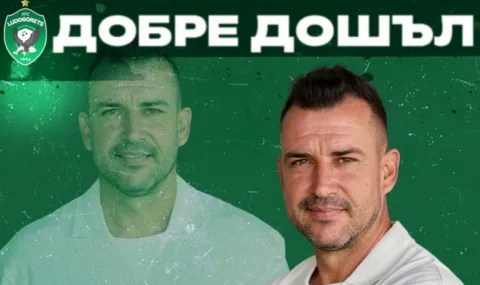 Шампион с Лудогорец ще води втория отбор на "орлите" - 1