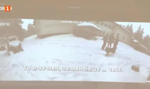 Мистерията "Петрохан": Предоставиха записи, на които се вижда как шестимата си взимат "Сбогом"