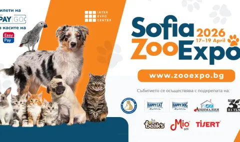 София ще бъде домакин на най-голямото изложение на животни в България – SOFIA ZOO EXPO 2026 - 1