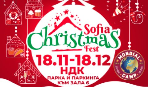 Първият Коледен Фестивал отваря врати в София - 1
