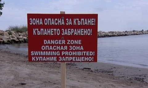 Забрана за къпане на варненски плаж - 1