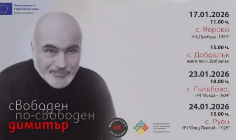 „Студия Еленов“ тръгва на турне в Пловдивска област - 1