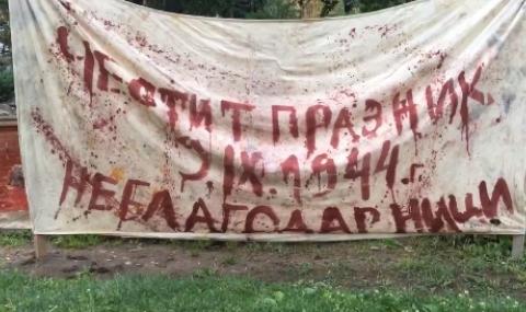 Скулптор сътвори &quot;кървава баня&quot; в София заради 9 септември - 1