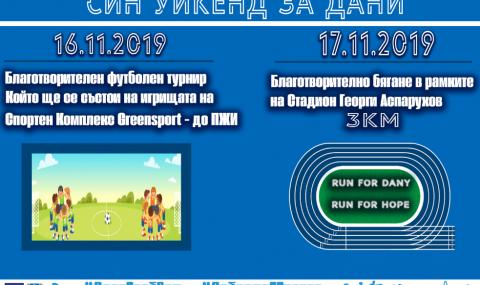 Хубчев, Тити Папазов и футболисти на Левски бягат в благотворителен маратон - 1