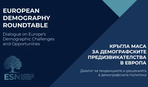 Кръгла маса по темата на демографската криза е сред последните събития за годината, организирани в София от “Европа на суверенните нации”