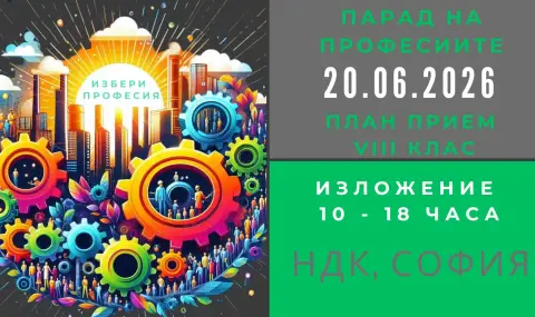 660 000 души ще напуснат пазара на труда през следващите 10 години - 1
