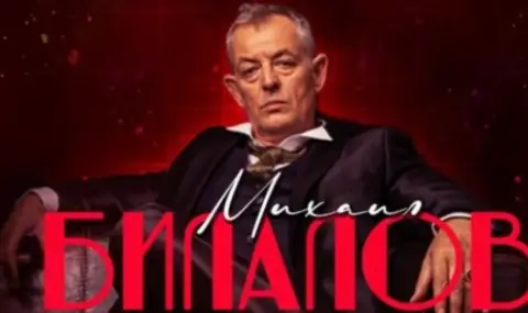 Михаил Билалов на 61 г.: Джаро, „Стани богат“ и животът между България и Франция - 1