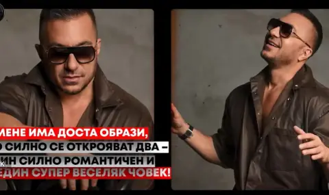 Коцето пред Мон Дьо за славата, болката и цената да си винаги усмихнат (ВИДЕO) - 1