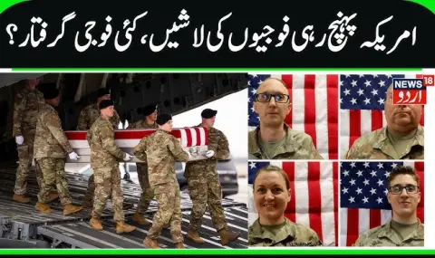 Официален Вашингтон: 370 американски войници са ранени в операцията срещу Иран, загиналите остават 13