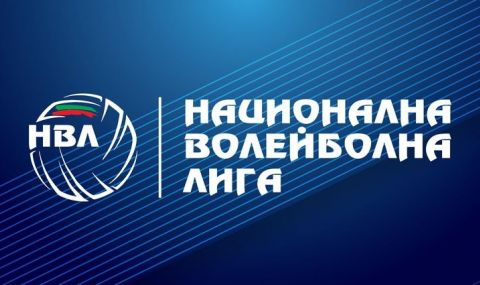 Изтеглиха жребия за волейболната Суперлига на България - 1