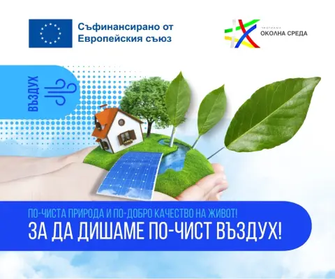 Столична община ще изгражда зелена инфраструктура по процедура „Зелени мерки за по-чист въздух“ - 1