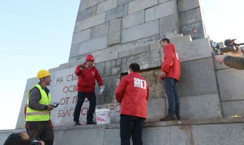 Столичните социалисти започнаха да възстановяват разбитата плоча на Паметника на Съветската армия - 1