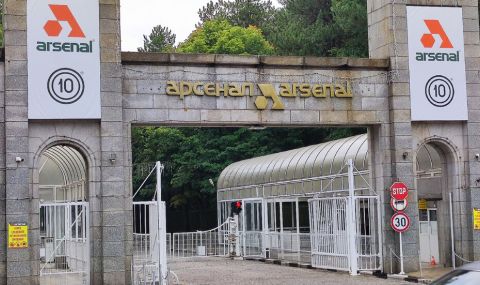 Продължава разследването на инцидента в „Арсенал” - 1