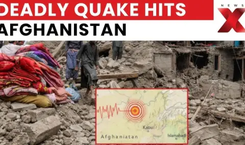 12 загинали при земетресението в Афганистан ВИДЕО