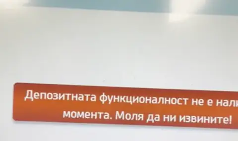 Шест дни до еврото: На места се стигна до блокаж на депозитните банкомати