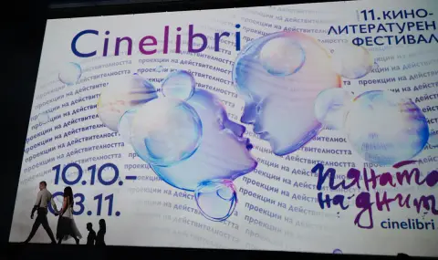 400 артисти и творци призовават Cinelibri да прекрати сътрудничество с израелското посолство - 1