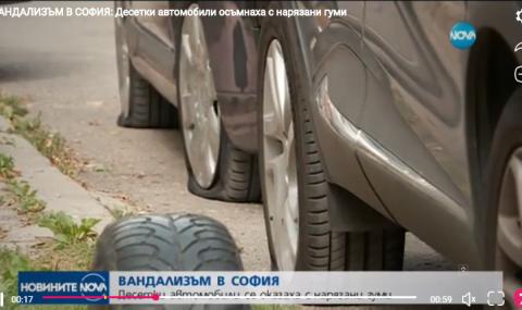 Десетки автомобили осъмнаха с нарязани гуми в София - 1