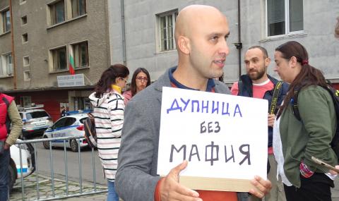 Протест в Дупница: Искат оставката на шефа на полицията - 1