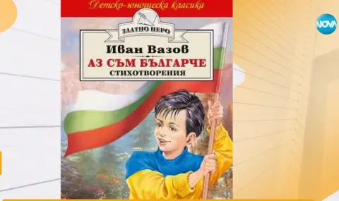Художникът на корицата на „Аз съм българче”: Няма скрито послание за войната в Украйна - 1