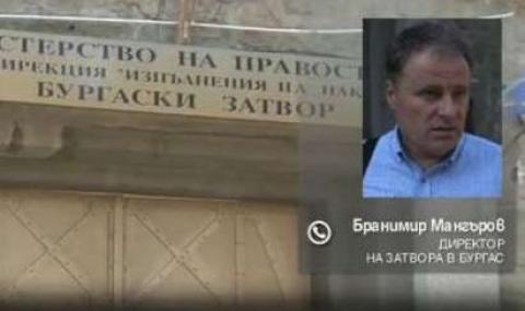Директорът на Бургаския затвор излъгал пред БНР - 1