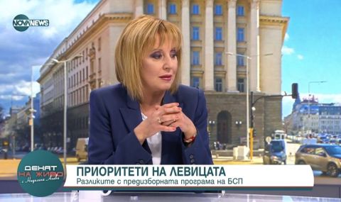 Мая Манолова: „Ще вземаме печалбата от спекулантите и ще я даваме на хората" - 1
