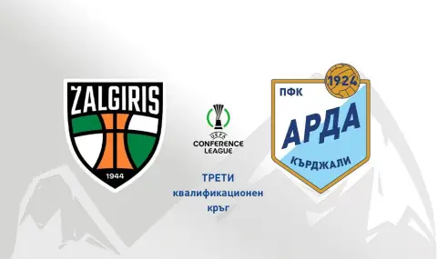 Арда срещу Кауно Жалгирис - кърджалийският тим продължава да мечтае - 1