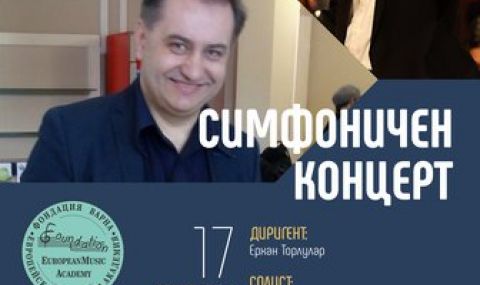 Симфония на композитора Серджан Бюйюкедес ще прозвучи за пръв път в Шумен  - 1