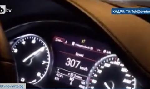 Нови разкрития за скандалното шофиране с 307 км/ч в София - 1