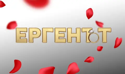 "Ергенът" се завръща с пети сезон и трима ергени (ВИДЕО) - 1