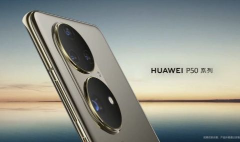 Новият флагман на Huawei ще дебютира с огромен сензор на една от камерите - 1