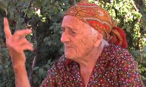 Баба във врачанско село &quot;чукна&quot; 103 години - 1