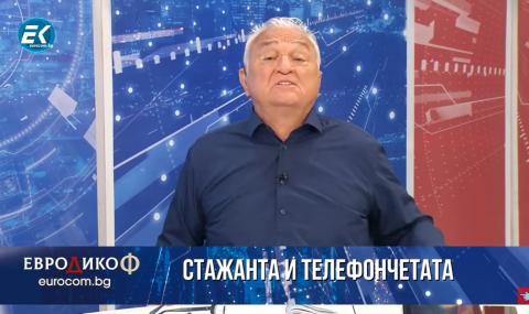Сашо Диков демонстрира как Бойко Борисов може да е препращал смс-и до Божков (ВИДЕО) - 1