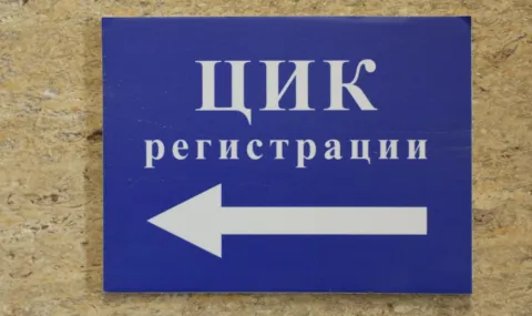 17 кандидат-президентски листи са подадени в ЦИК - 1