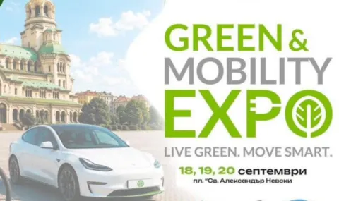 София се превръща в столица на зелената мобилност по време на Green & Mobility Expo - 1