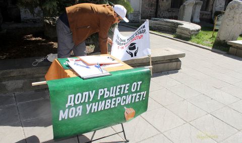 Над 7000 студенти не желаят сливане на ВУЗ-овете - 1