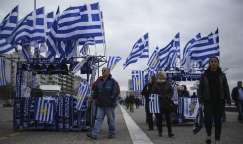 Гърция на протест срещу Македония - 1