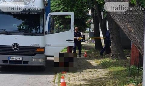 Шофьор издъхна в двора на фабрика „Чайка&quot; в Пловдив - 1